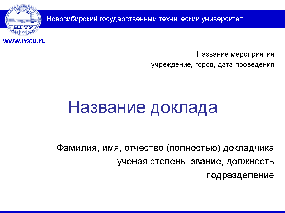 Как оформить рекомендации в презентации