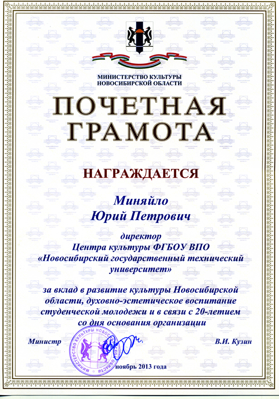 Образцы почетных грамот с текстом