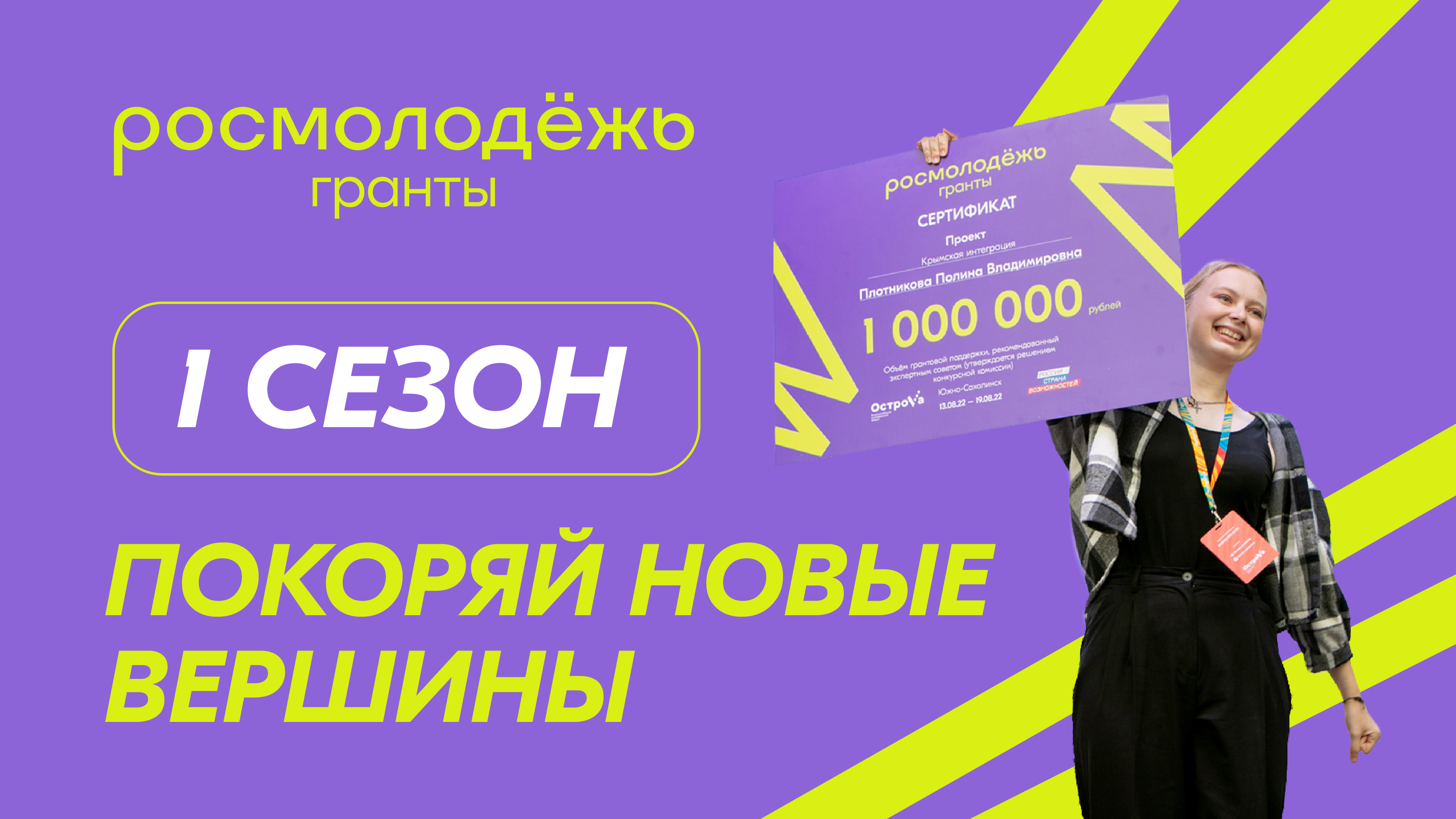 Кто может участникам конкурса росмолодежь гранты перечислите. Росмолодёжь Гранты. Грантовый конкурс Росмолодежи. Росмолодежь Гранты логотип. Гранты и конкурсы.