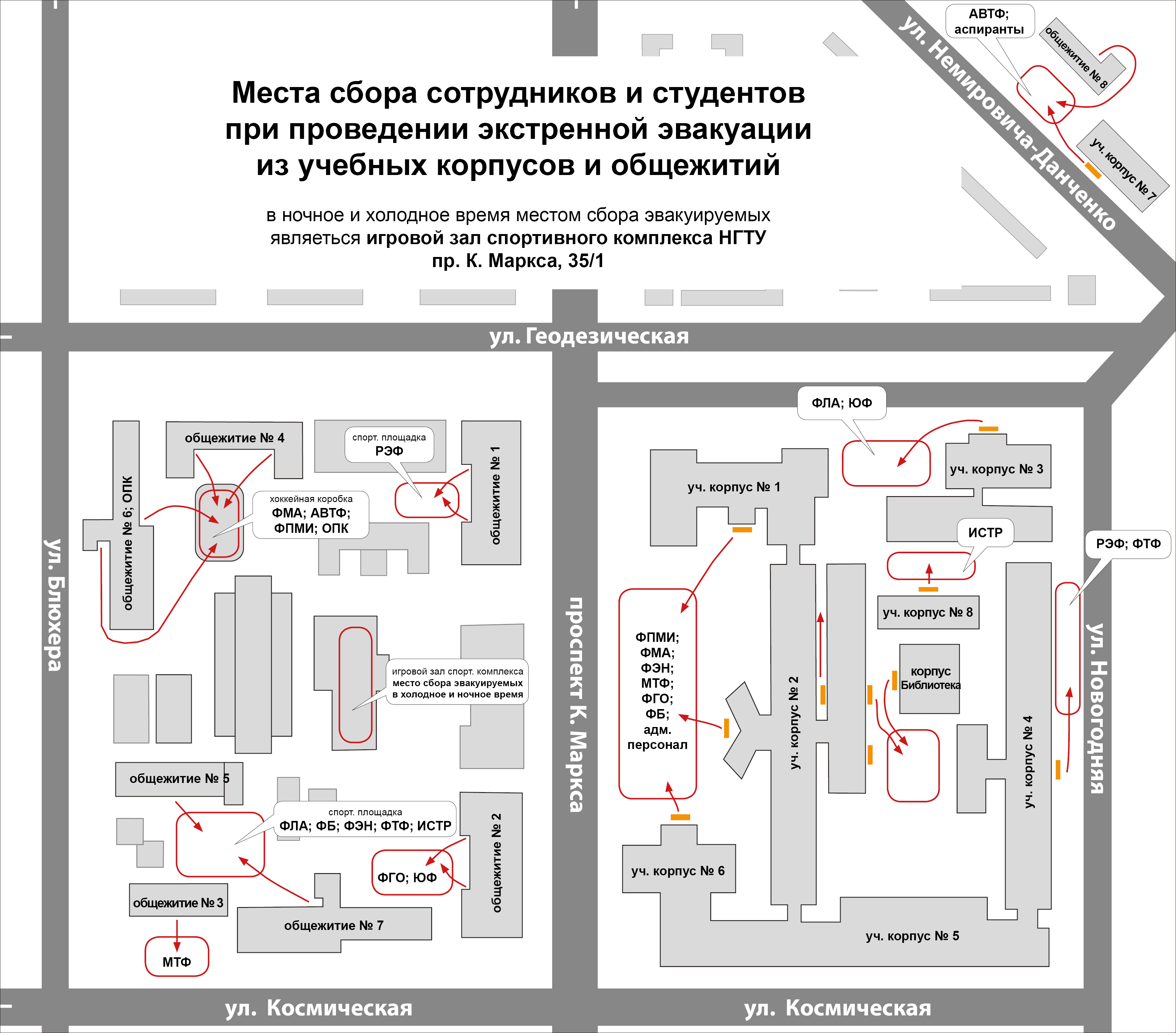 Нгту карта корпусов