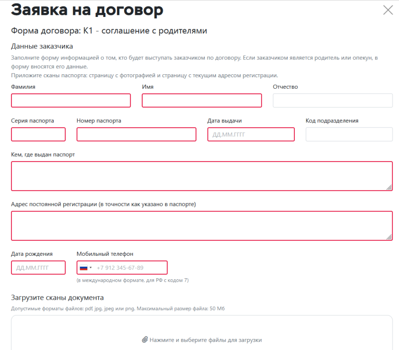 Товарный договор образец. Как договор оформить на работе для регистрации.