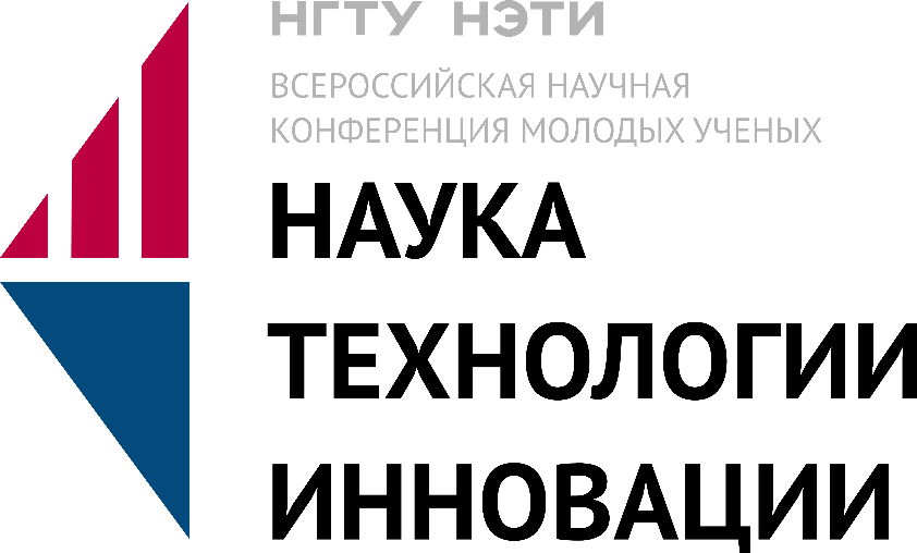 Название научной конференции. Наука технологии инновации 2020. НТИ науки технологии. Научная конферен=ция. Национальная техническая инициатива.