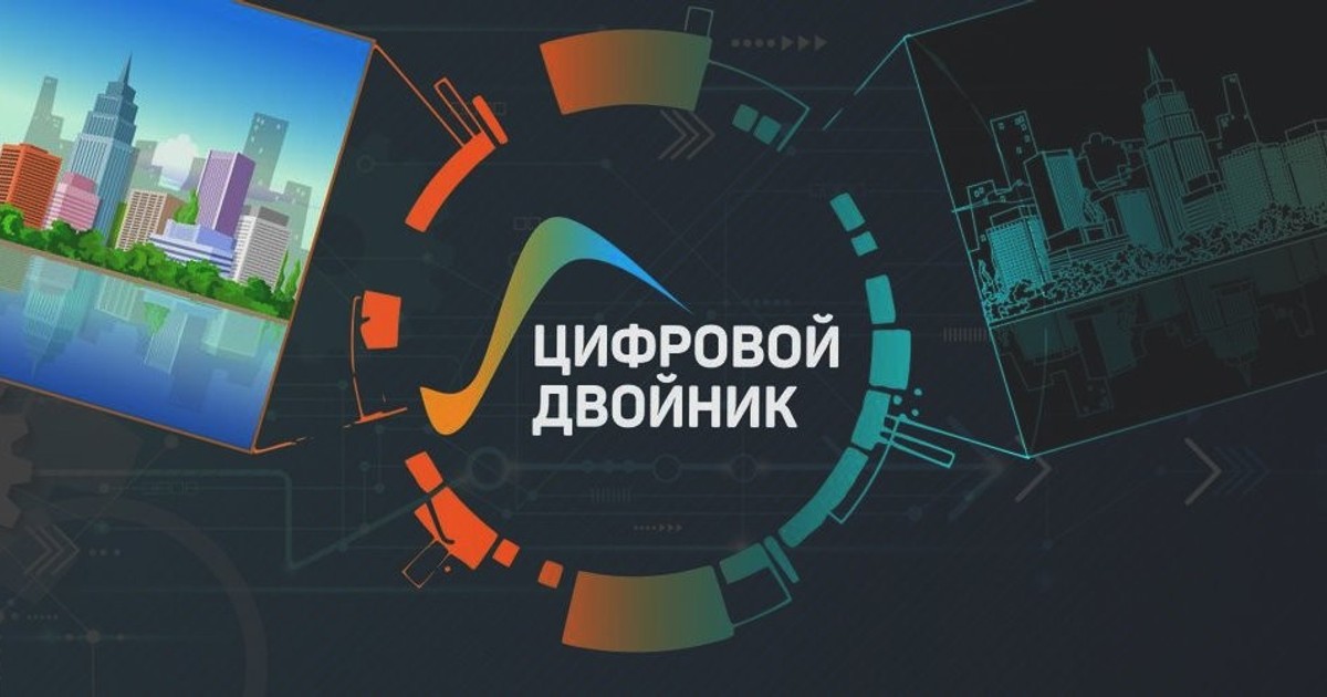 Цифровые двойники в логистике презентация
